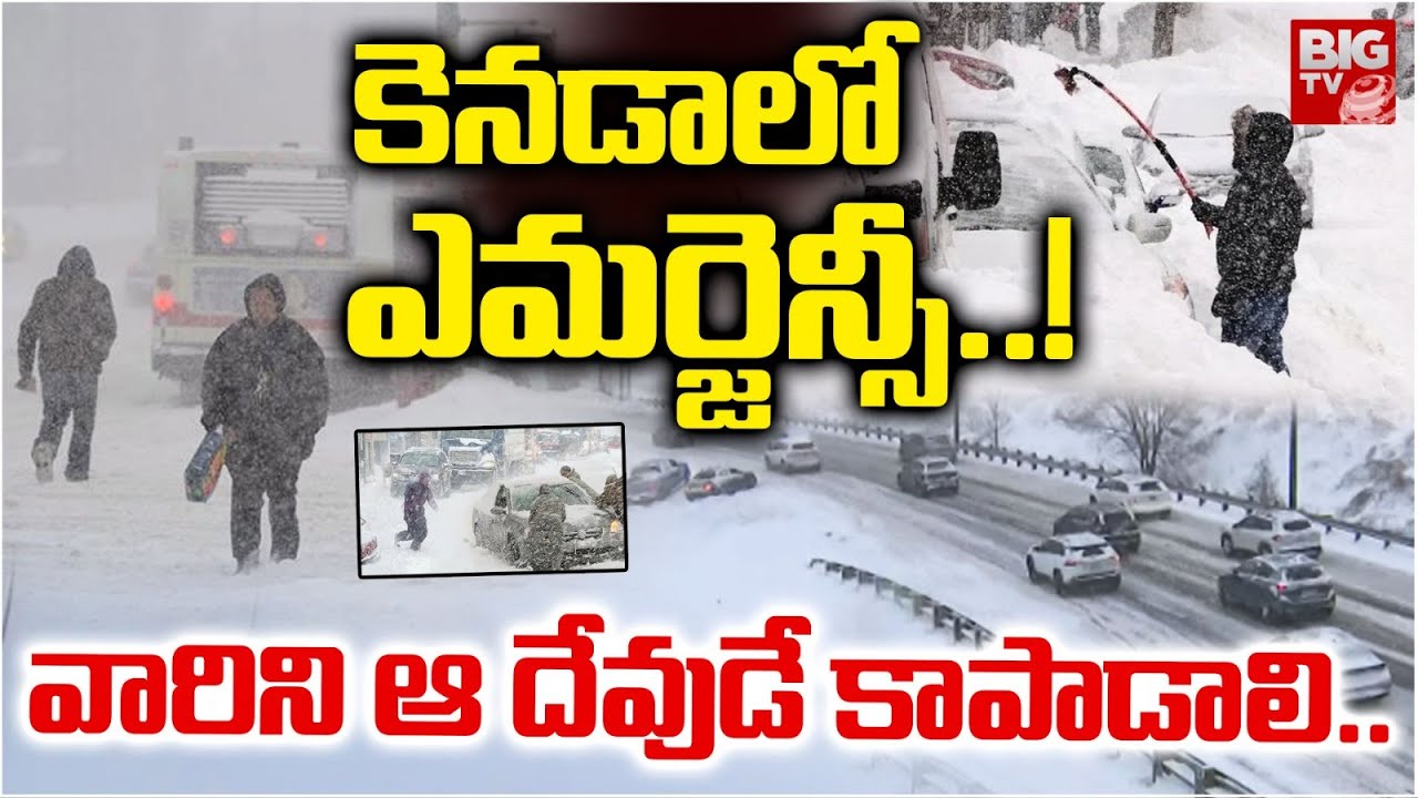 Canada Snow Fall LIVE : కెనడా లో ఎమర్జెన్సీ ..! | Canada Weather News | BIGTV Hyderabad