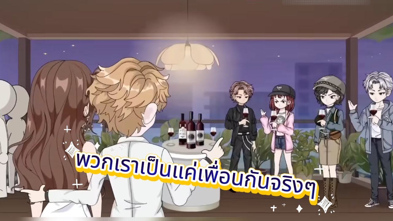 ผมบอก “ไม่แต่งแล้ว” ต่อหน้าทุกคน คบกัน 6 ปี แพ้ “เพื่อนสนิทตั้งแต่เด็ก”