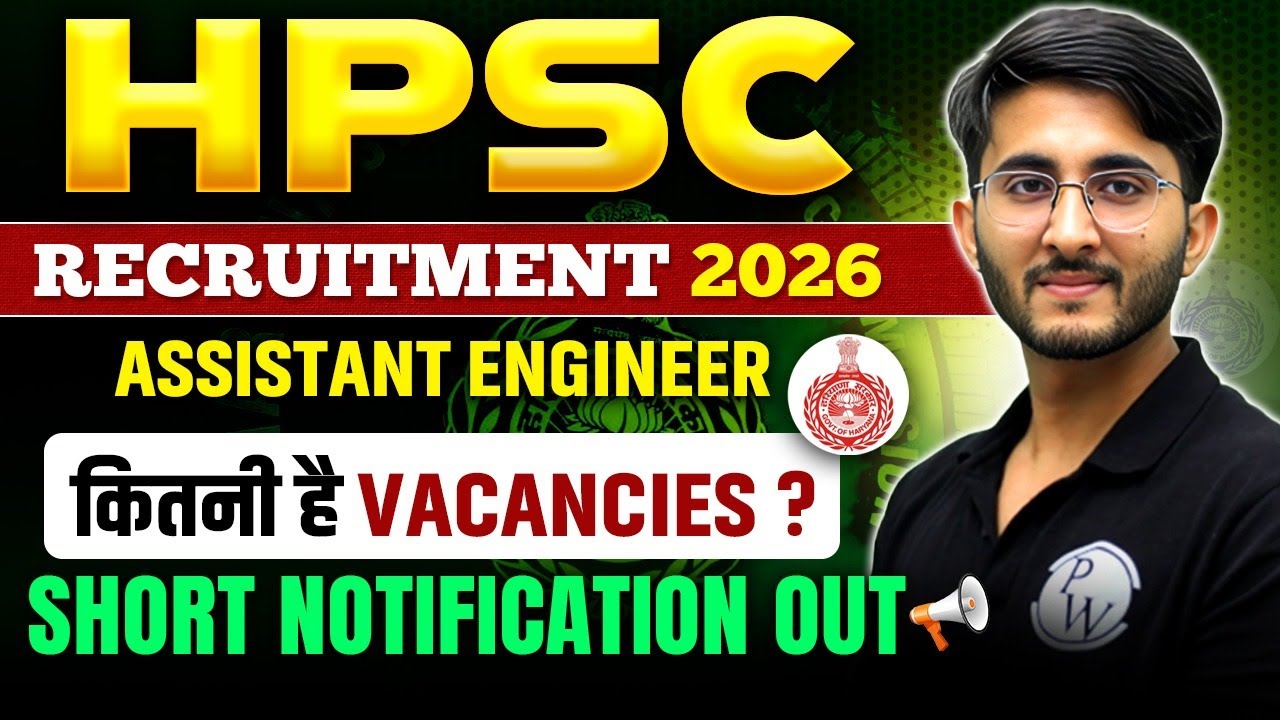 HPSC AE RECRUITMENT 2026 | कितनी हैं Vacancies? | HPSC AE Short Notification Out