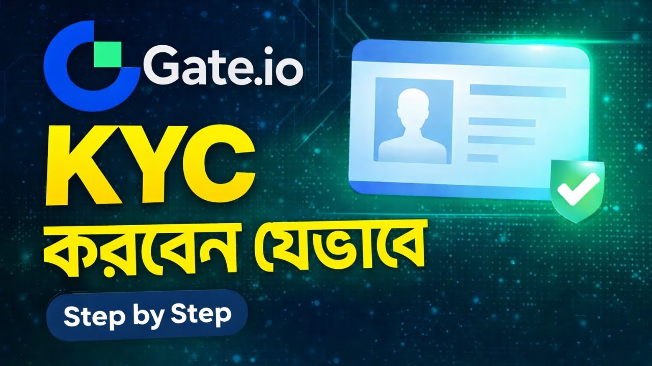 How to do Gate.io KYC | Gate io KYC Verification Step by Step (Bangla)