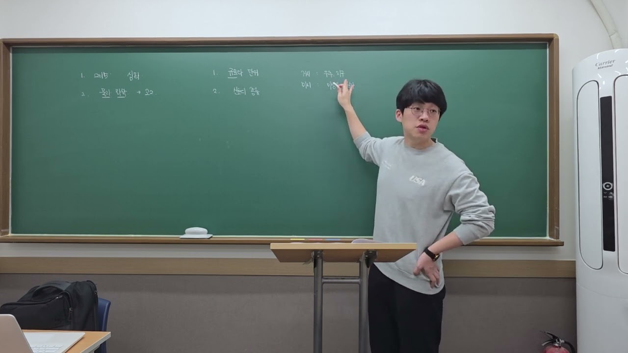 1월4일 통합과학 01