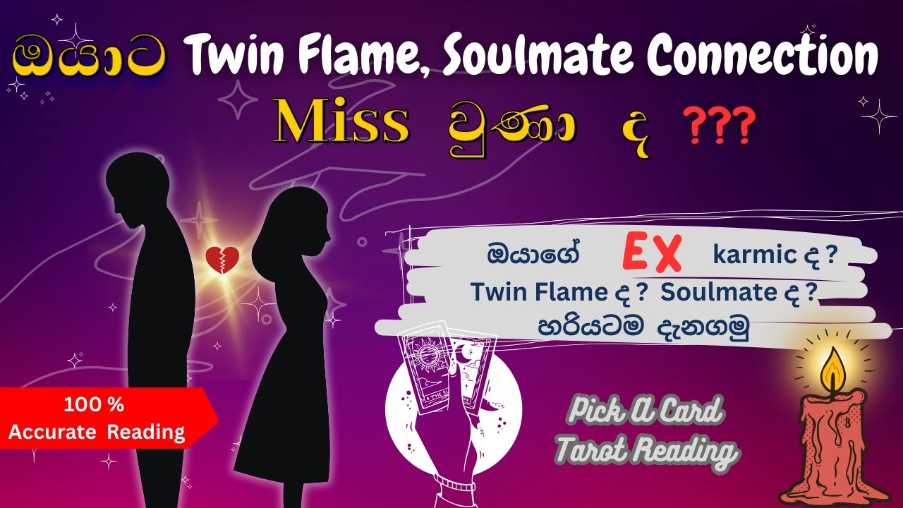 Was My Ex Twin Flame, Karmic or Soulmate Connection 💔| Tarot Sinhala Reading 🔮 | Tarot Love Reading💖