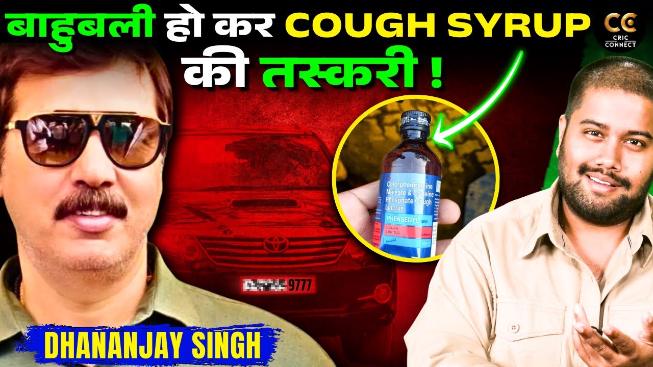2000 Crore Syrup Cartel: Bahubali Dhananjay Singh Ka Kaala Raj खुला?