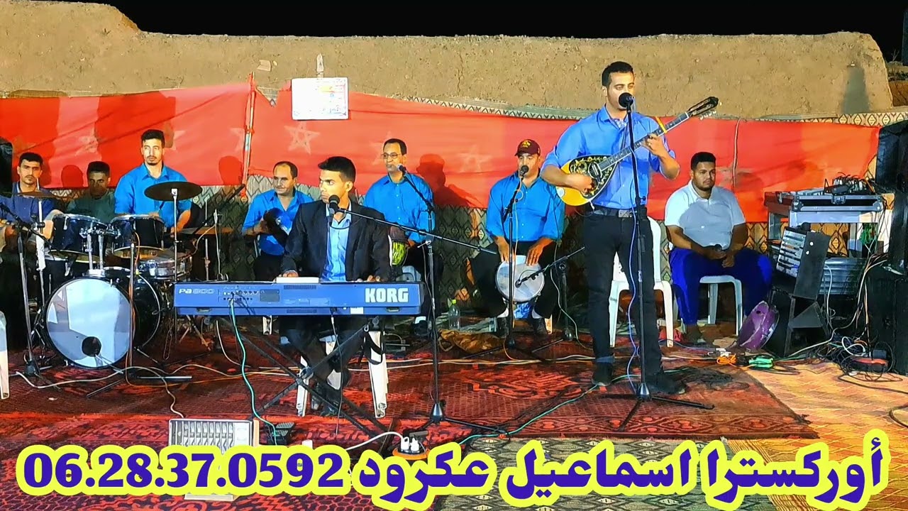 هوارية رائعة الفنان اسماعيل عكرود نايضة مع ناس هوارة