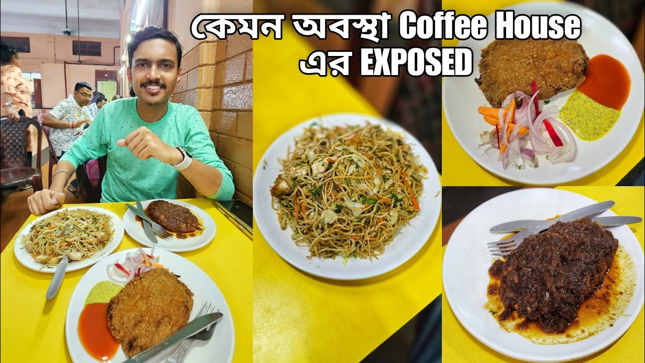 কি অবস্থা Indian Coffee House এর EXPOSED 😱 Coffee House এর খাবার কেমন? Indian Coffee House