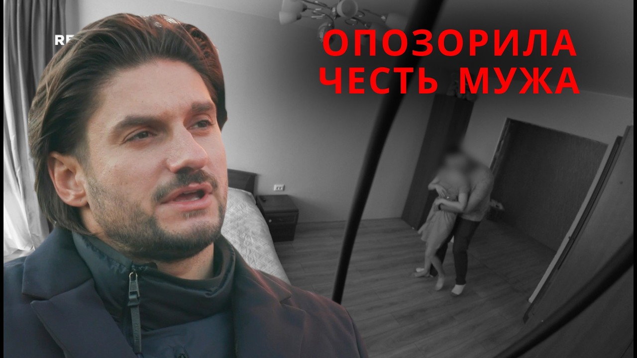 🔥МОЯ ЖЕНА СТРАСТНО НАБРОСИЛАСЬ НА КУРЬЕРА В НАШЕЙ КВАРТИРЕ! | Опасные связи 2026 | Лучшее
