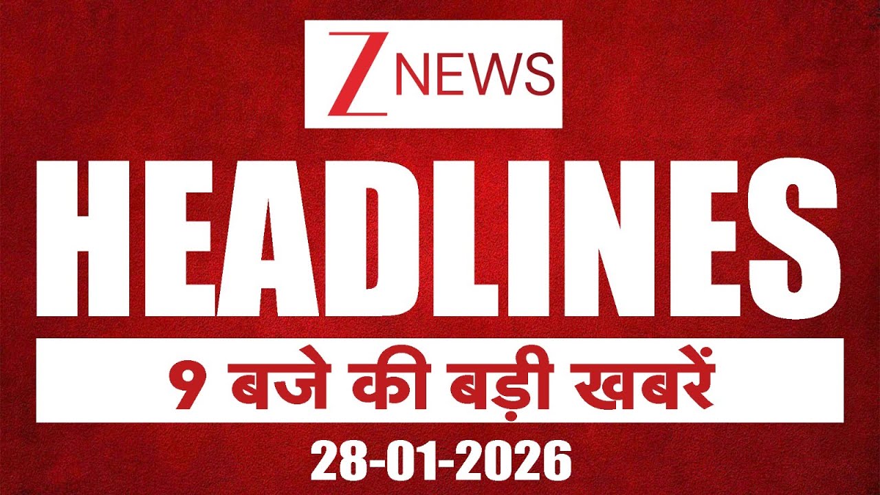 Headline: 9 बजे की बड़ी खबर | Ajit Pawar Death I Baramati | Maharashtra News