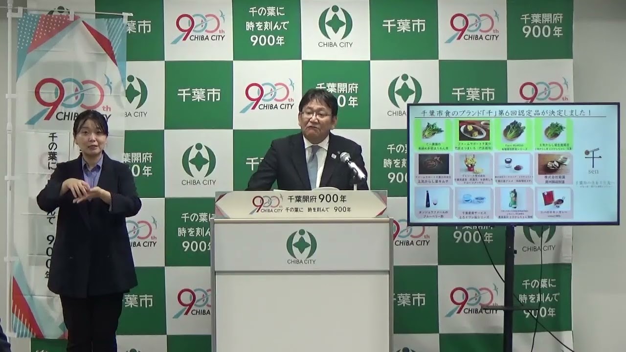 市長定例記者会見（令和8年1月6日）