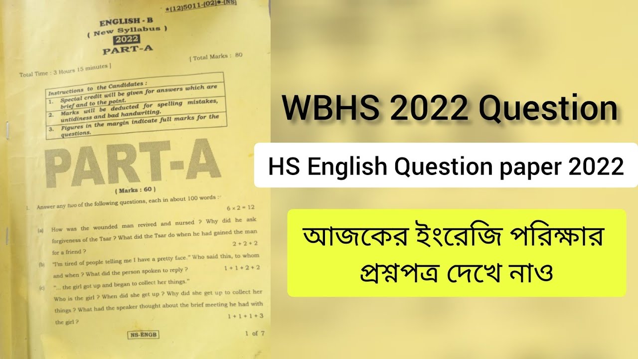 HS English Question 2022|Wbhs English question paper 2022 today|Hs English Question paper 2022