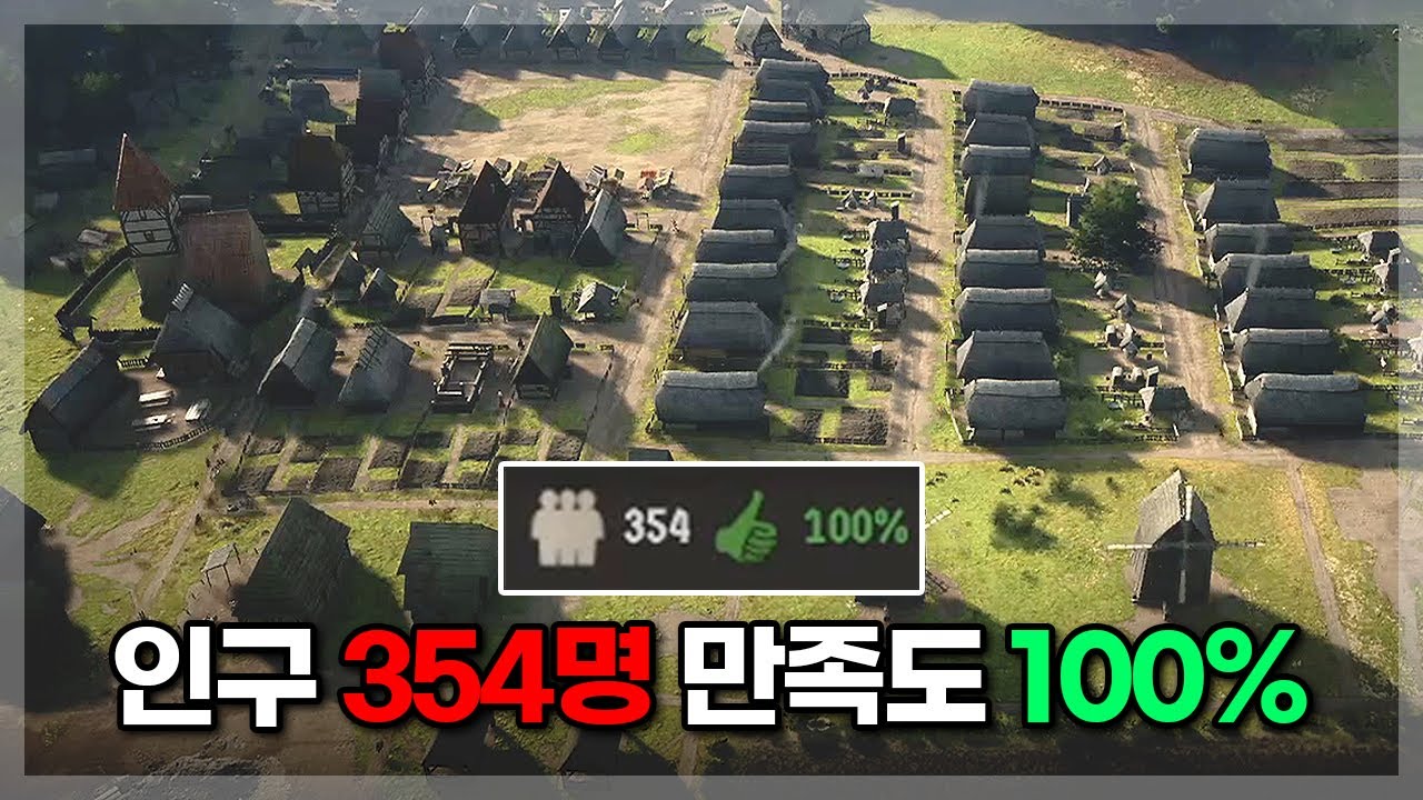 [매너 로드] 야생에서 중세 영주가 되어 역대급 마을 만들기🤴 (※시간순삭) (Manor Lords)