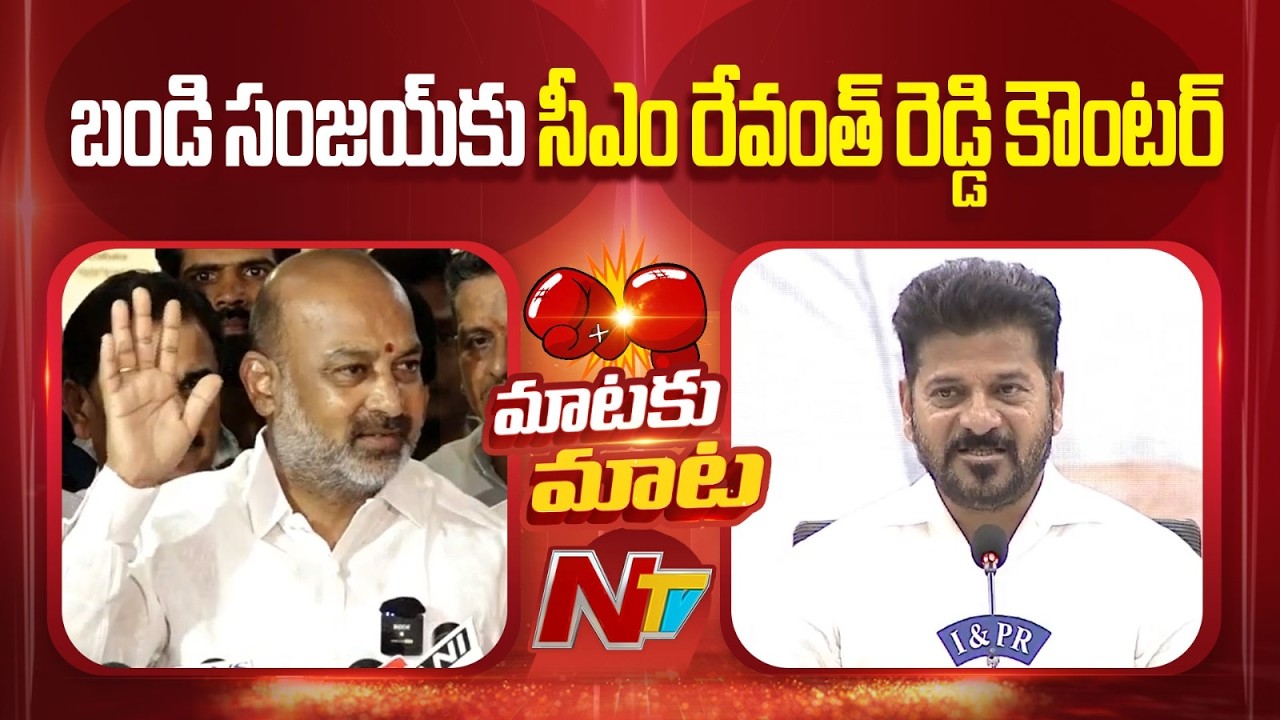 CM Revanth Reddy Counter to Bandi Sanjay | NTV Telugu