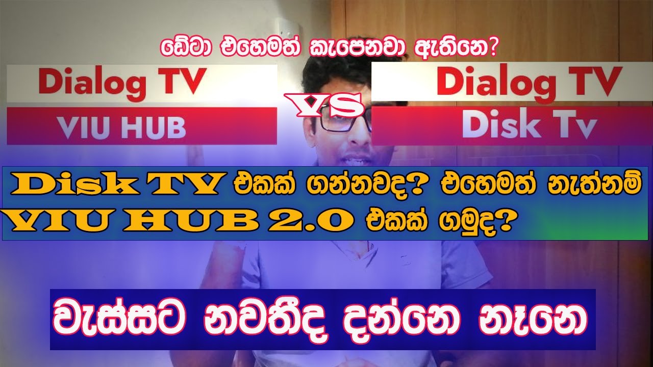 Dialog viu Hub 2.0 vs Dialog disk tv what is the different and features