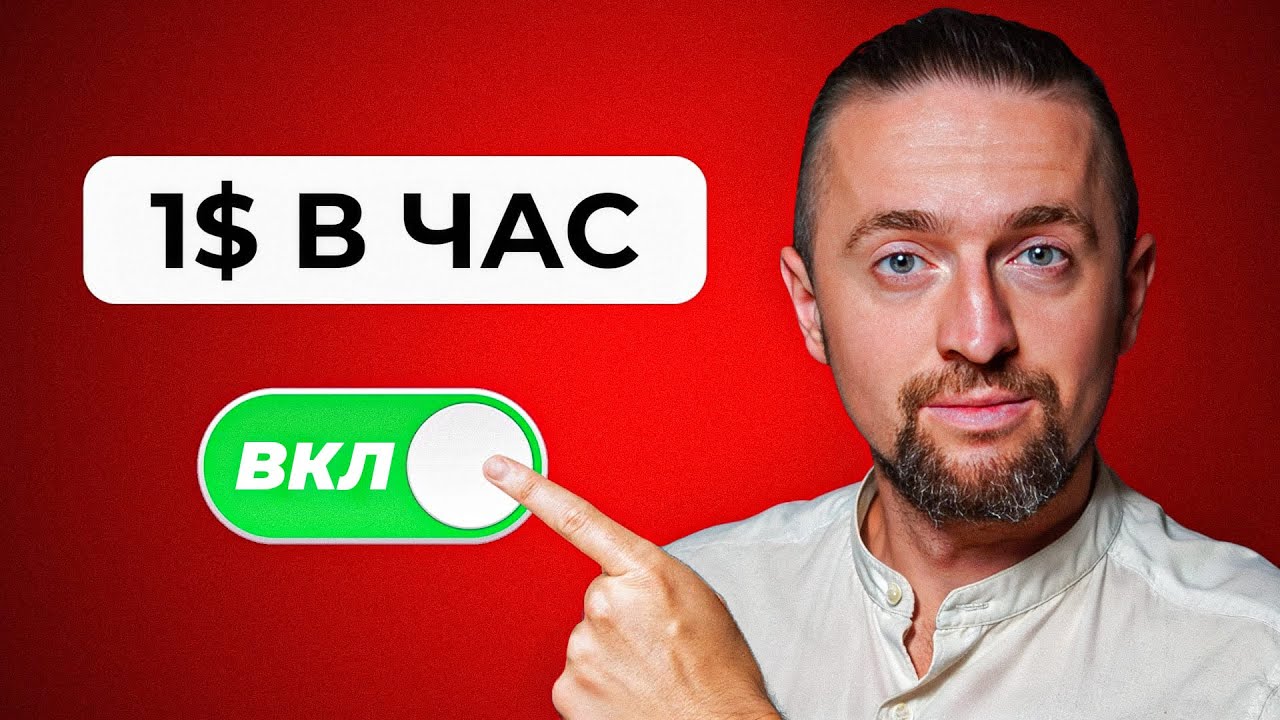Пассивный доход: самый ПРОСТОЙ СПОСОБ