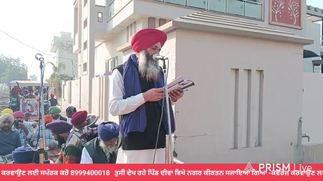 ਨਗਰ ਕੀਰਤਨ ਪਿੰਡ ਦੀਵਾ 