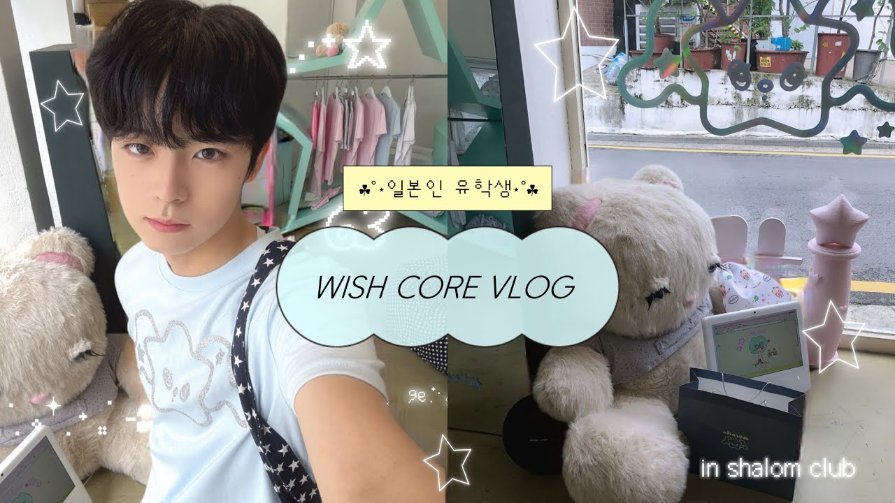 어학당이랑 위시 콜라보 샵 가는날 vlog ⟡.·*.໒꒱· /일본인 유학생