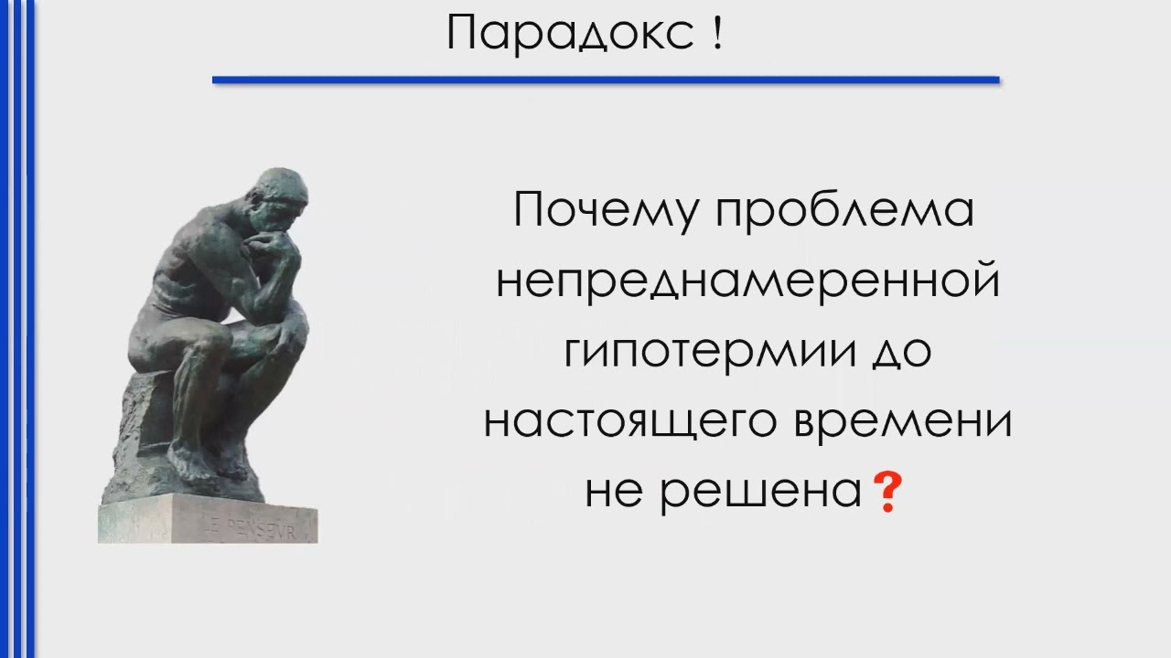 17.01.23 Опасные вопросы о безопасности больного во время анестезии