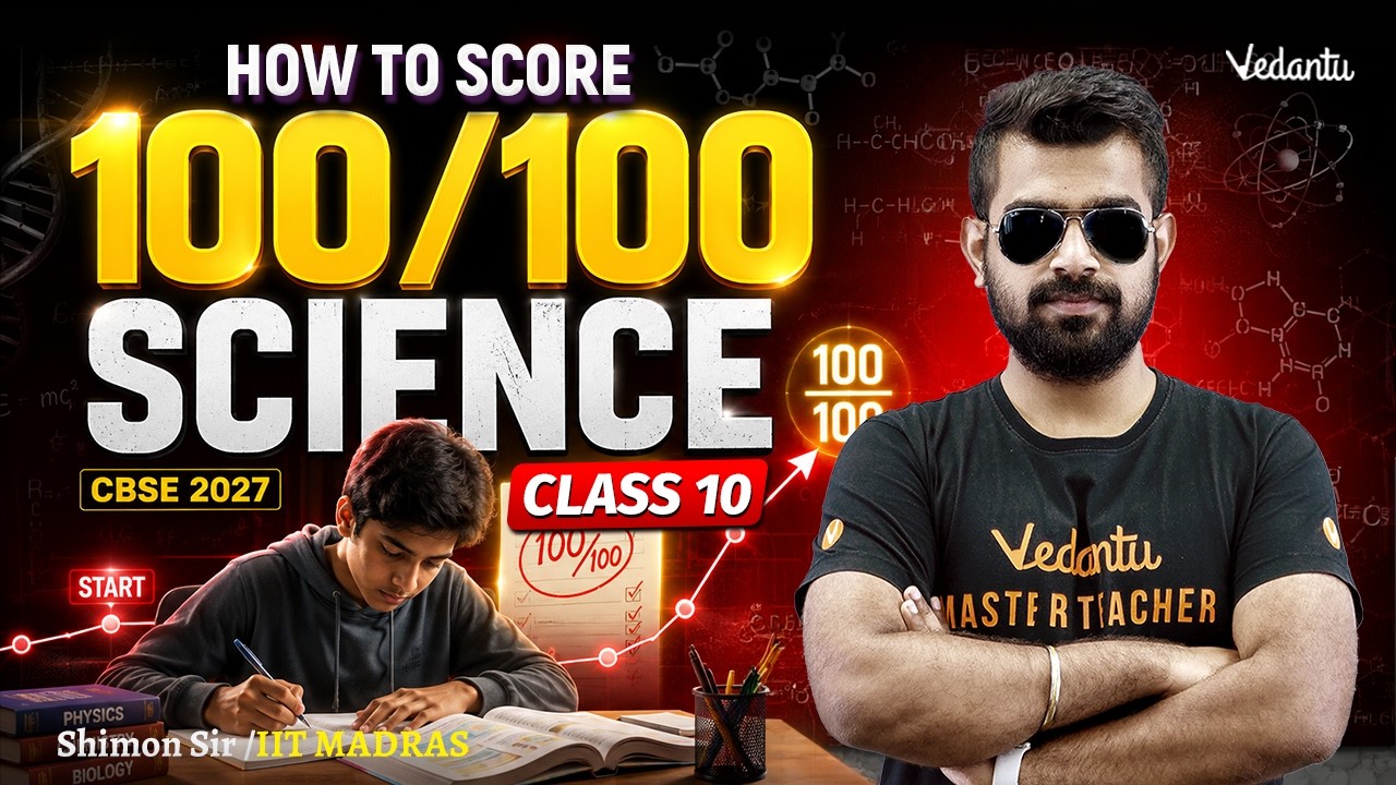 Как получить 100/100 по естествознанию? Стратегия для 10 класса CBSE 2027🔥 Шимон Сэр