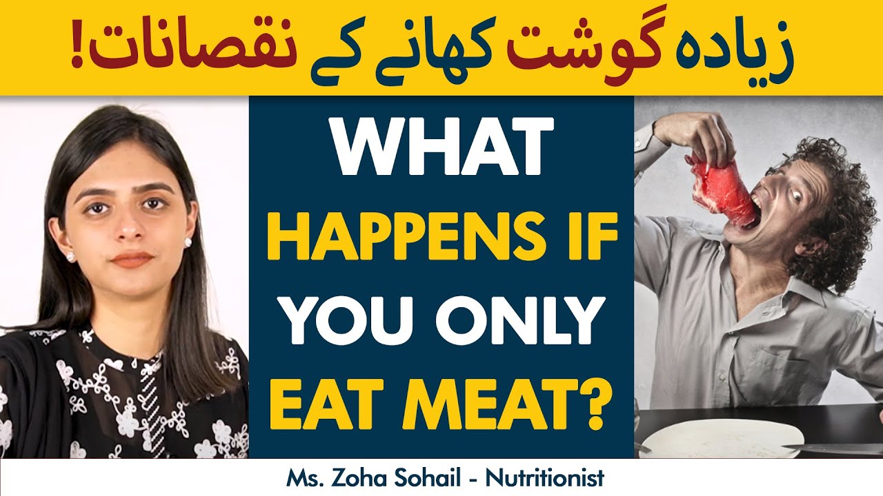 What Happens if You Only Eat Meat? | Ziada Gosht Khane k Nuksanat | Negative Effects of Eating Meat