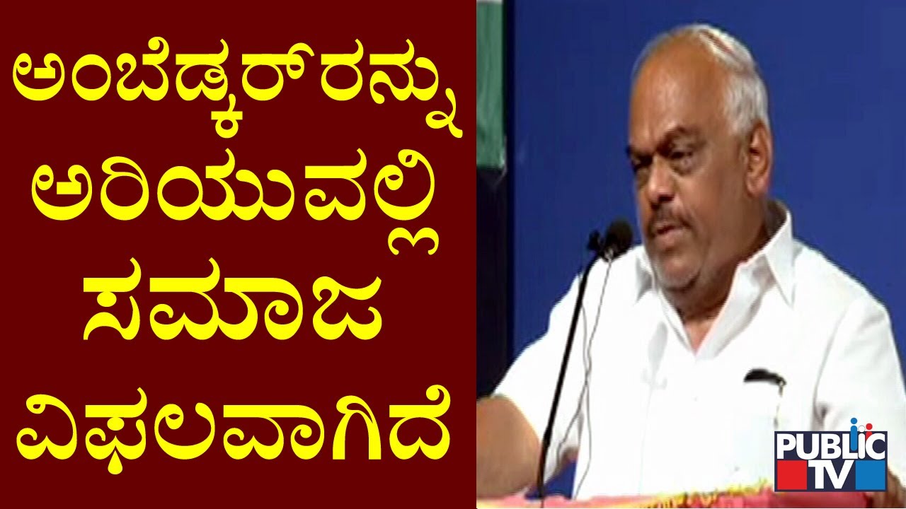 Our Society Fails To Understand Dr. B R Ambedkar, Says Ramesh Kumar