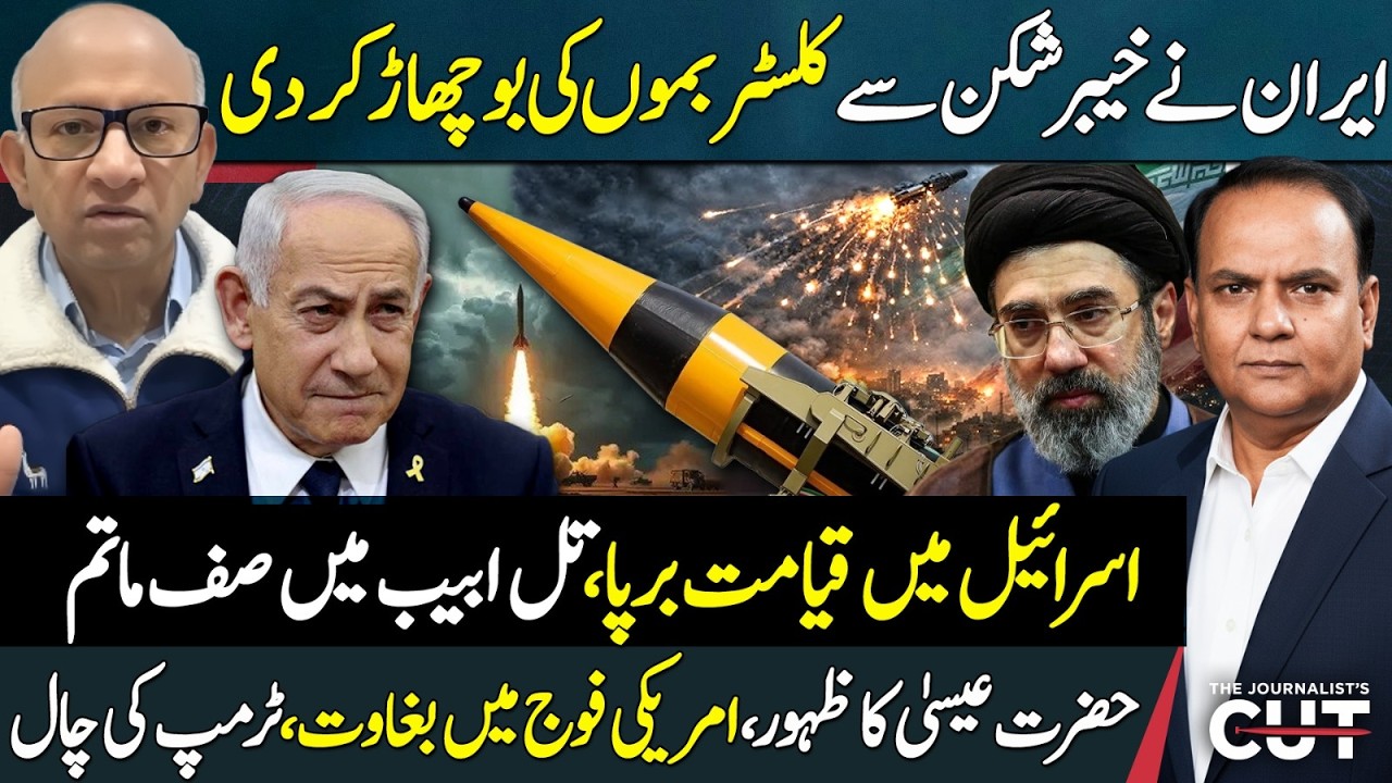 Iran Unveils Powerful Cluster Bomb Technology from Kheibar-Shekan Missile | Sajjad Anwar