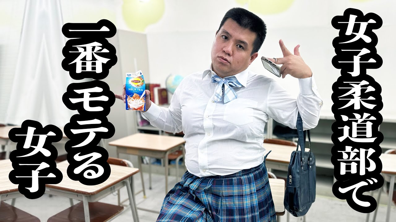 女子柔道部のアイドル【ジェラードン】