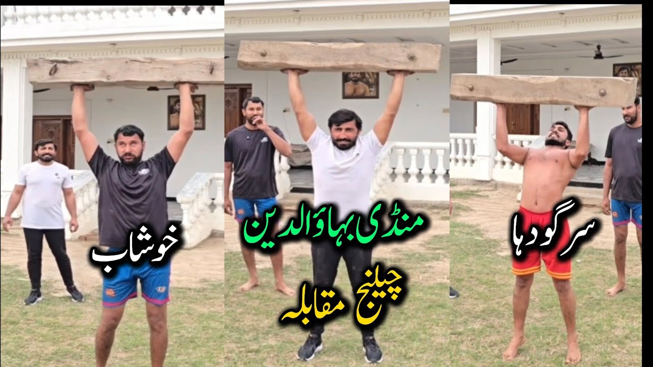 Chellenge Muqabla Mandi Bahauddin & Sargodha & Khushab | Gondal Stadium 