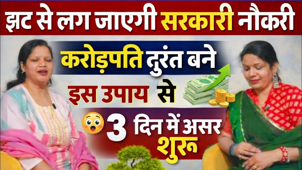 पैसा धन दौलत पति बश में बच्चे कहना मानेगे देखेंगे नौकरी #podcast#viralvide#youtuviral#theevikasshow 
