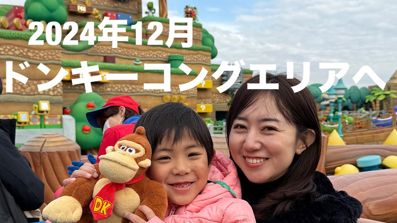 【USJ】おすすめ格安ホテルもご紹介！３歳５歳連れてUSJ【子連れ】
