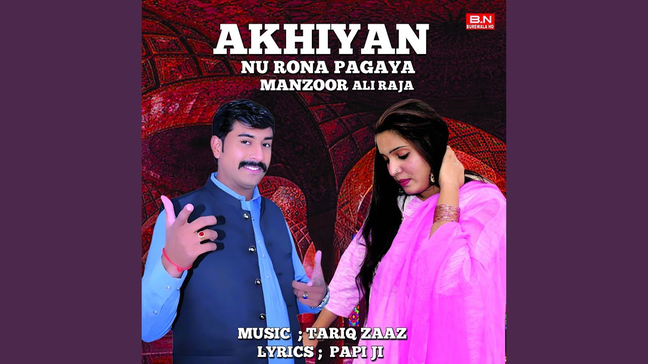 Jera Dil Vich Rakh De Khar