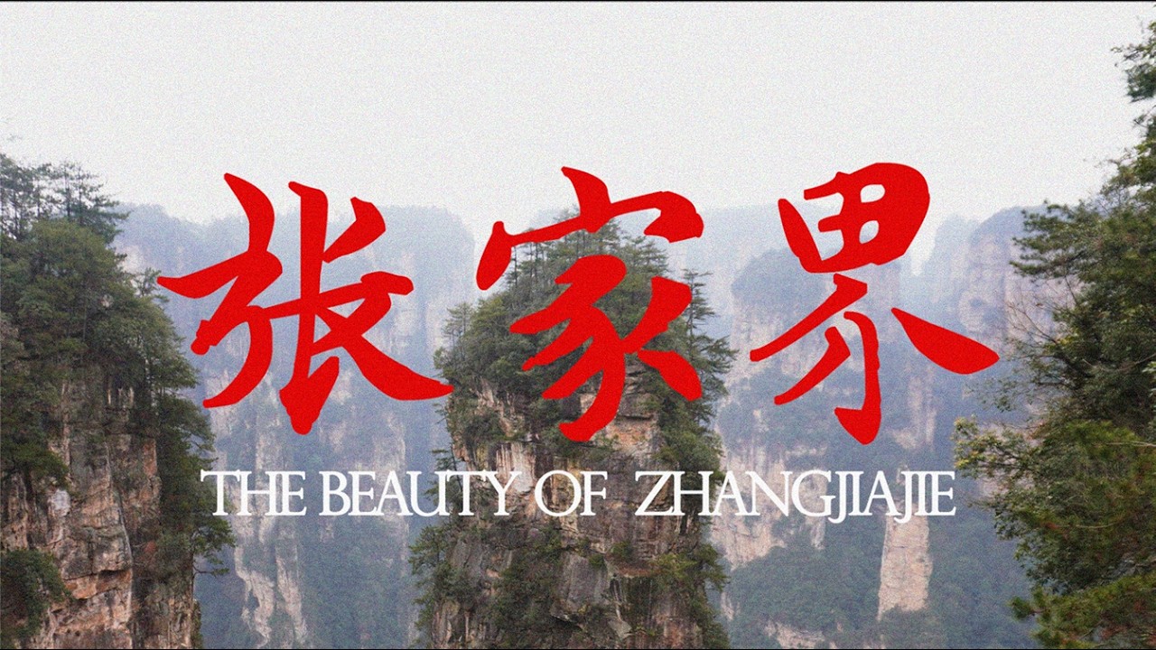 The Beauty of Zhangjiajie
