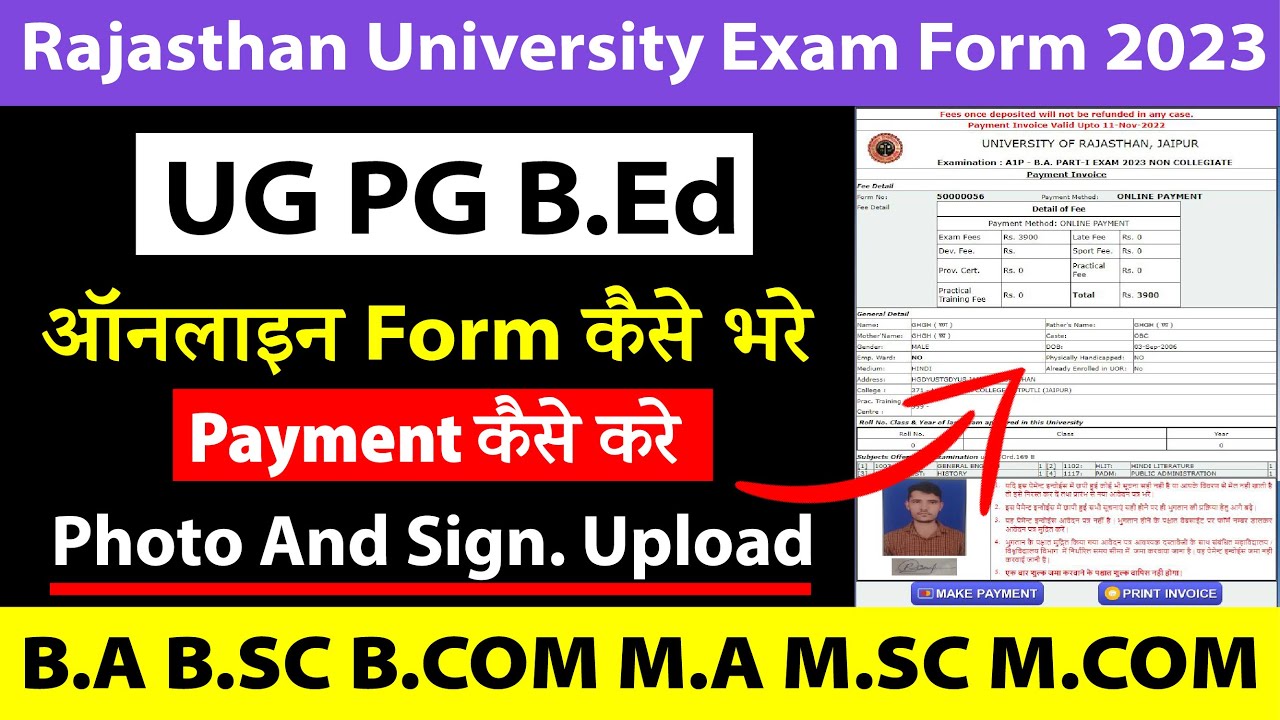 Rajasthan University Exam Form 2023 UG PG कैसे भरे । RU Online Form 2023 Apply Kaise kare / Payment