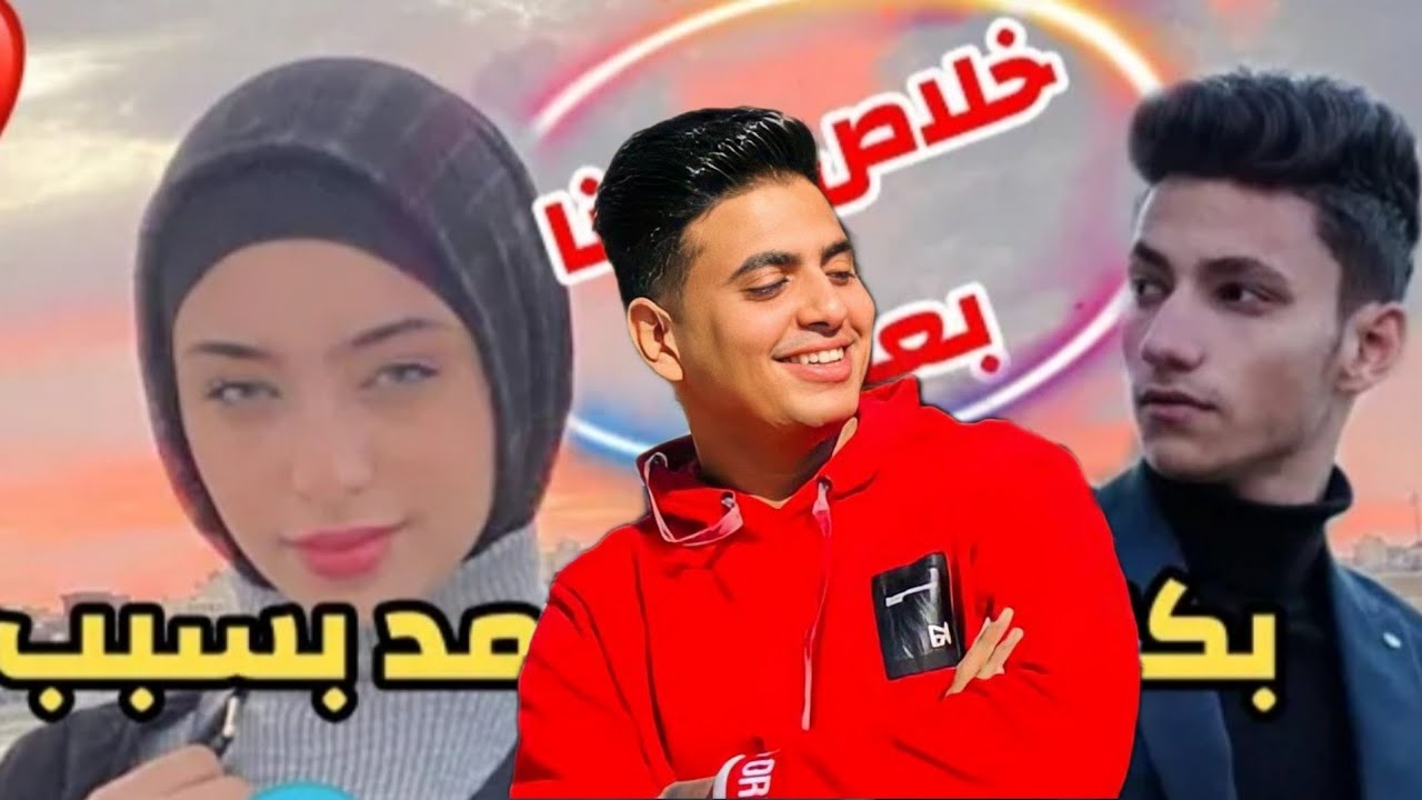 سبب انفصال محمد السيد وريناد