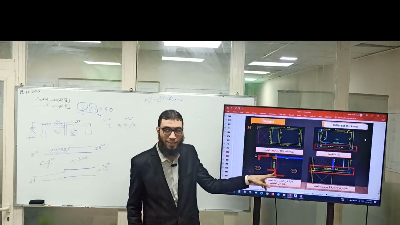 الكمرات الجزء الثالث