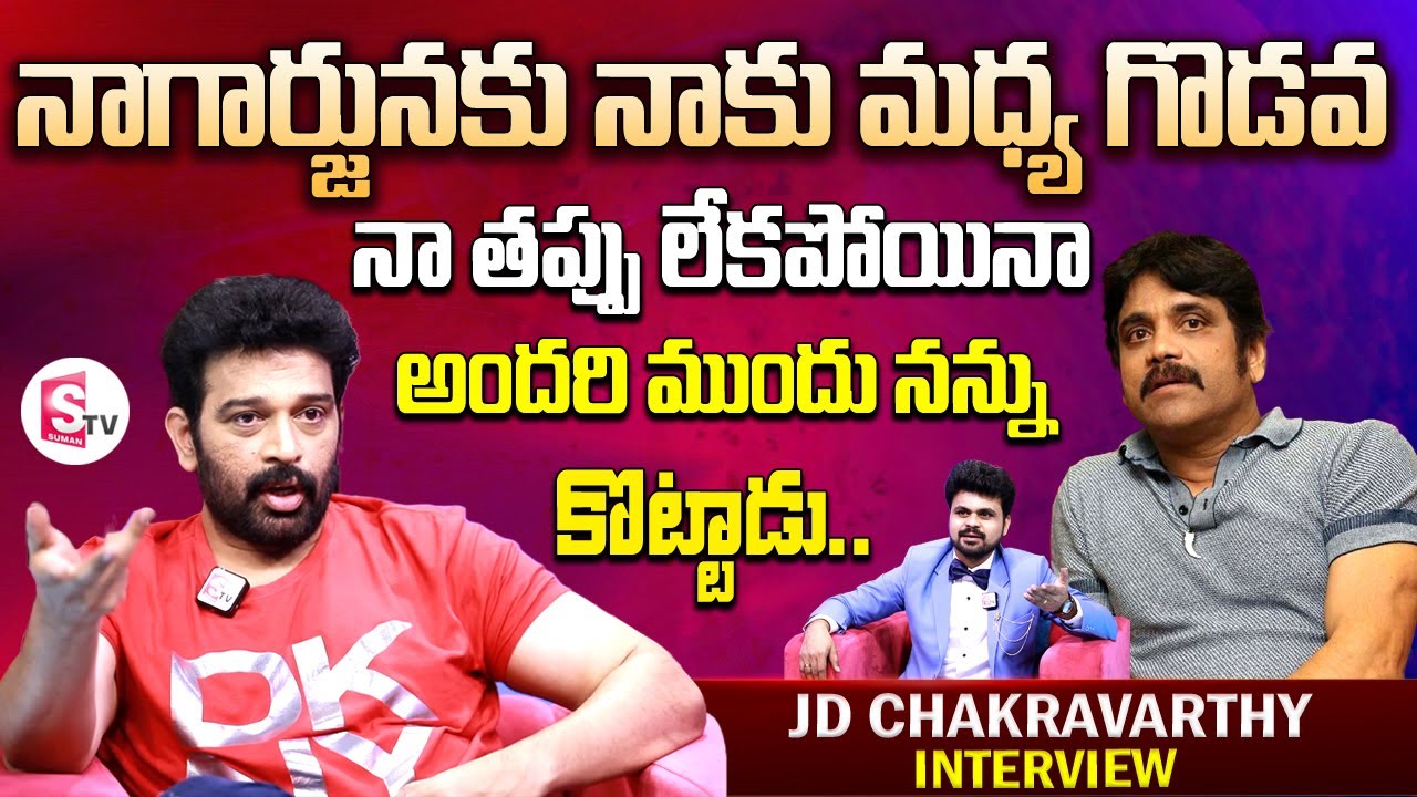 JD Chakravarthy About Bad Experience With Nagarjuna | JD Chakravarthy Interview | Telugu Interviews