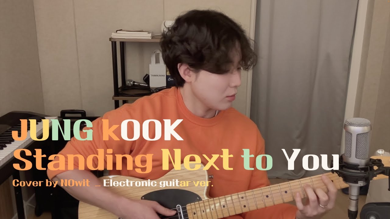 정국 (JungKook) - Standing Next to You (cover by NOwit)