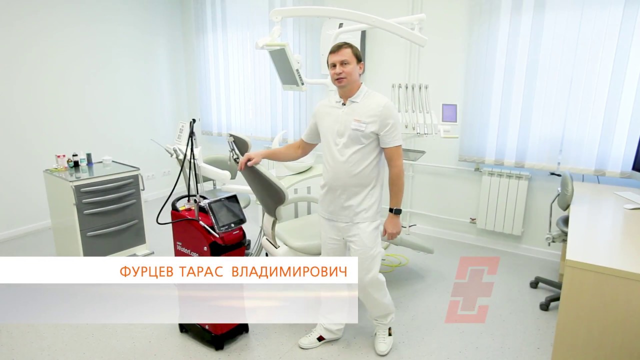 Лазерная стоматология МедиДент lazernaya stomatologiya medident