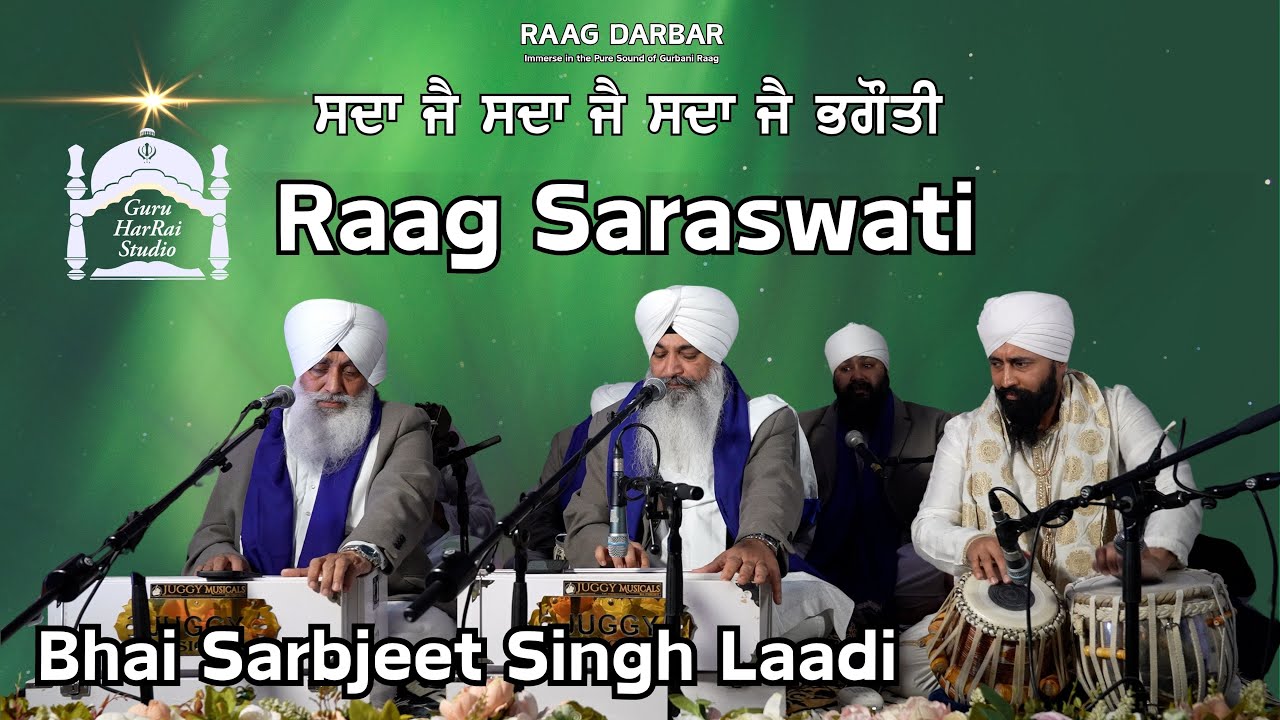 Raag Saraswati | Sada Jai Bhagauti ਸਦਾ ਜੈ ਭਗੌਤੀ | Bhai Sarbjeet Singh Laadi 