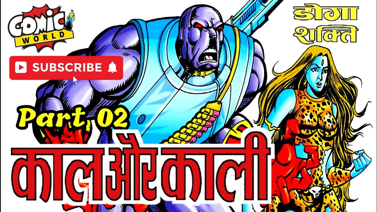 Kaal Aur Kaali | Part 02 | Doga-Shakti | Raj Comics | #comicworld #doga #shakti