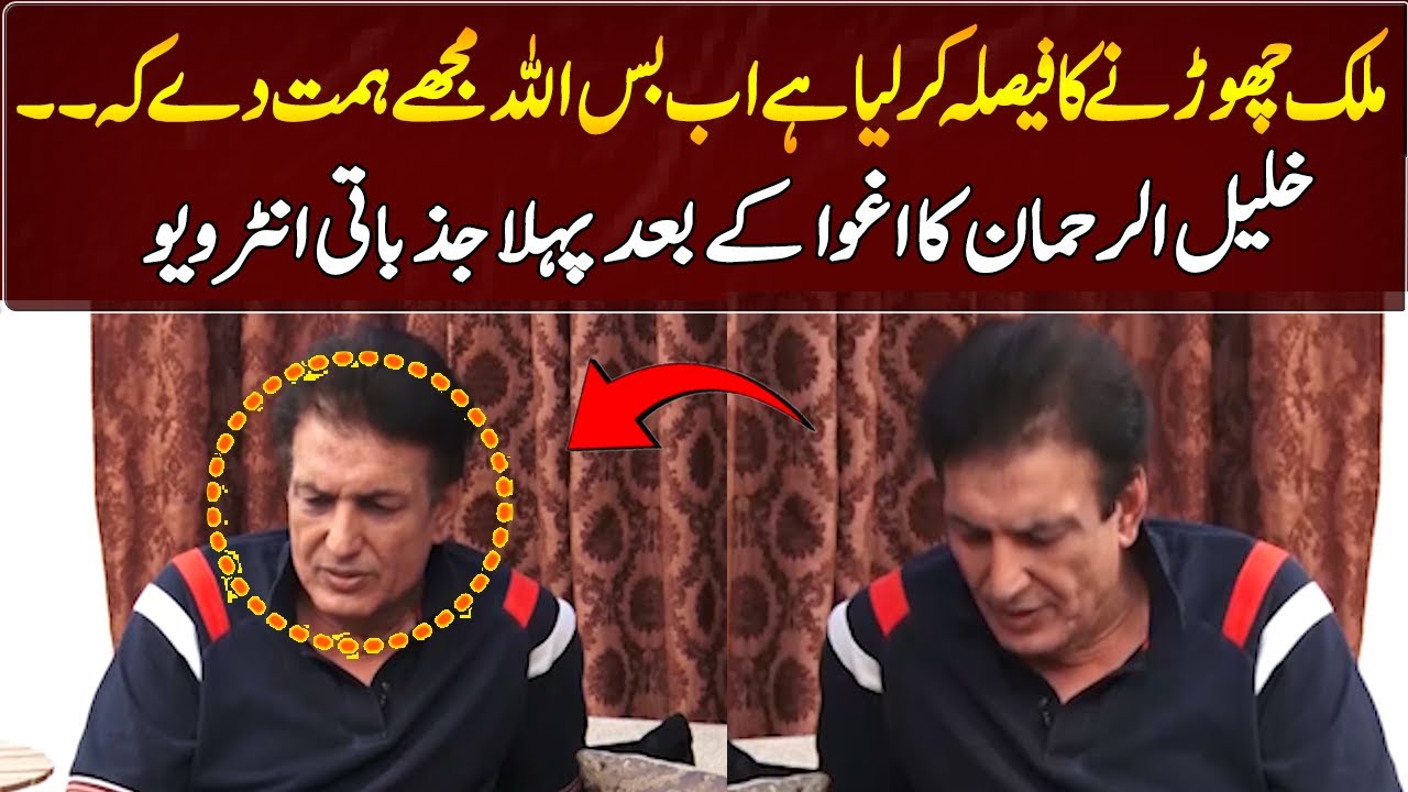 Khalil ur Rehman qamar's Exclusive Interview |GNN Entertainment