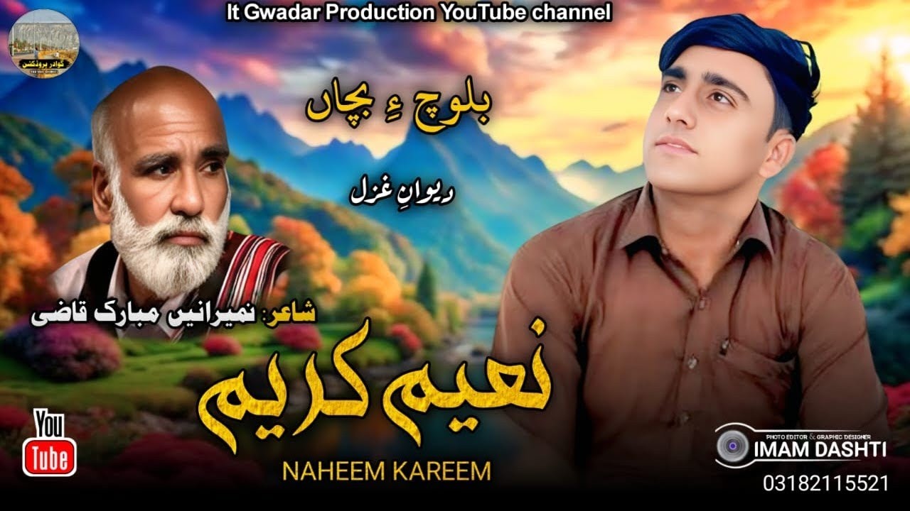 Baloch Bacha | Naeem Kareem | New video | Deewan Gazal | Poet Mubarak Qazi 2025