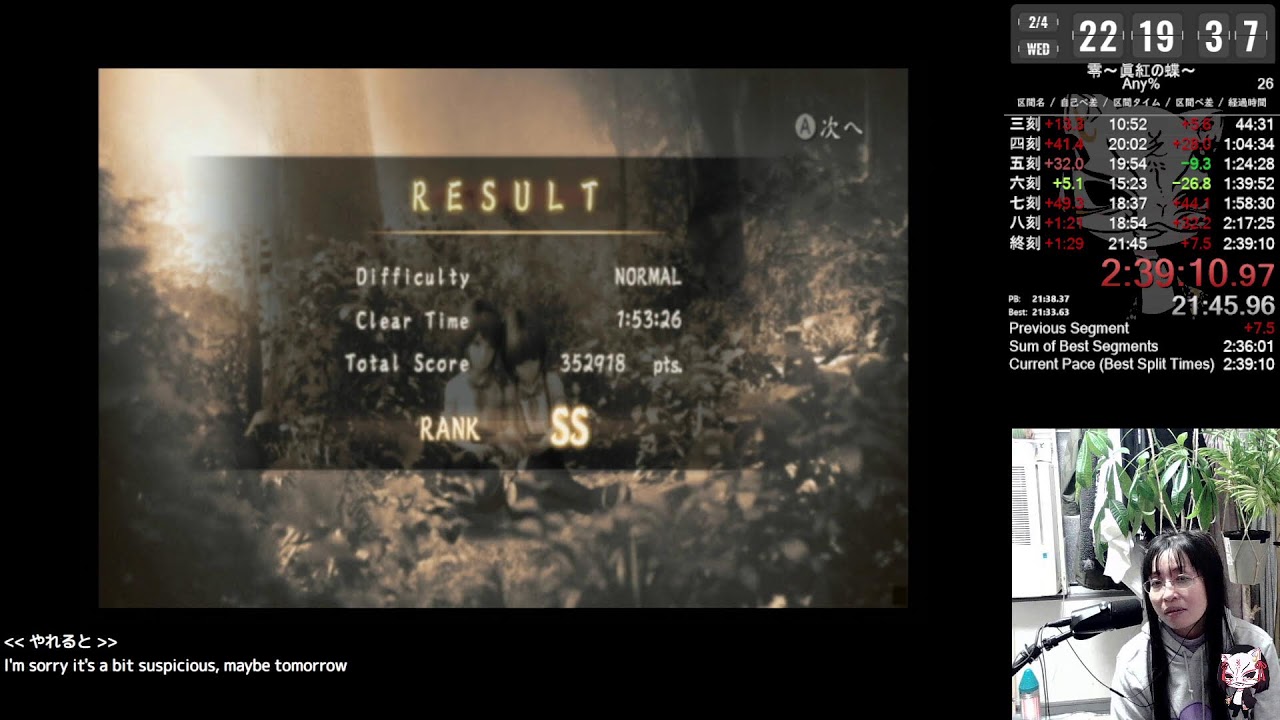 Project Zero 2:Wii Edition NG Normal Any％【JP/EN】【SpeedRun】