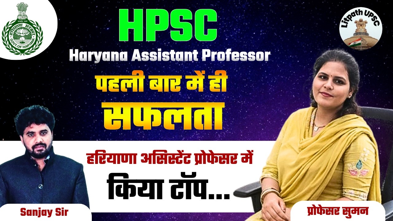 HPSC 2025 Topper Interview Hindi | HPSC 2025 | Haryana Assistant Professor | Hindi Sahitya Interview