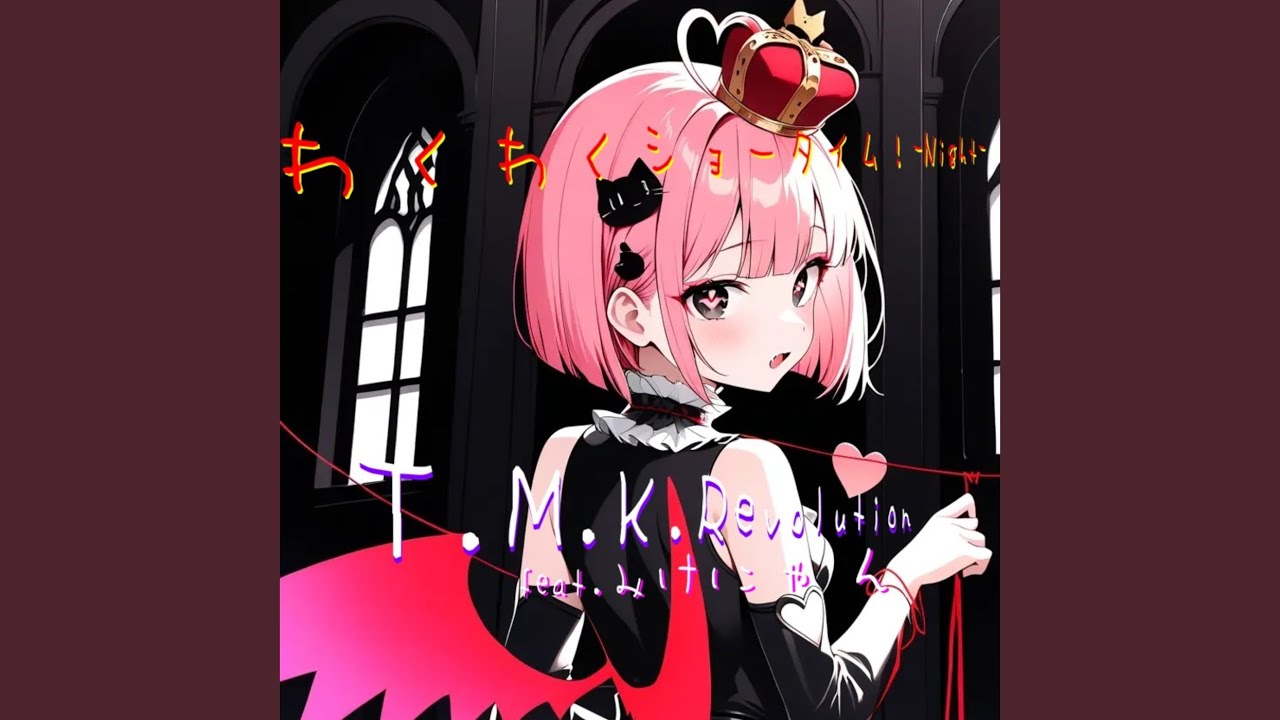 IF (feat. みけにゃん)