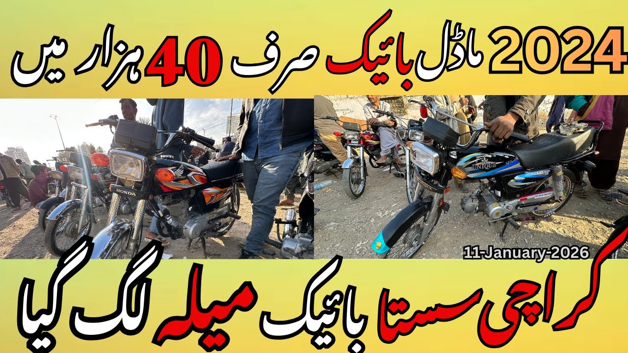 Hydri bike market | Sunday Hydri bike market |second hand bike market |11-january-2025|