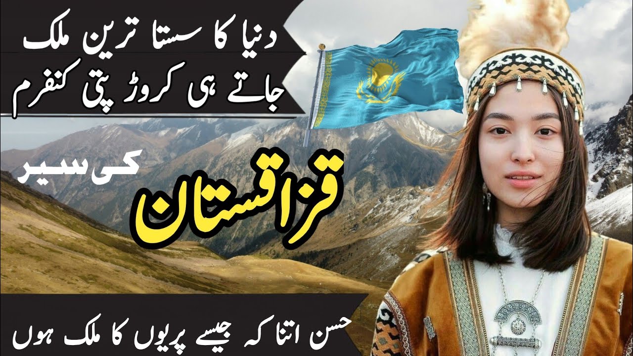 Travel To Kazakhstan 2026 | Amazing Facts And Documentary About Kazakhstan Urdu & Hindi 