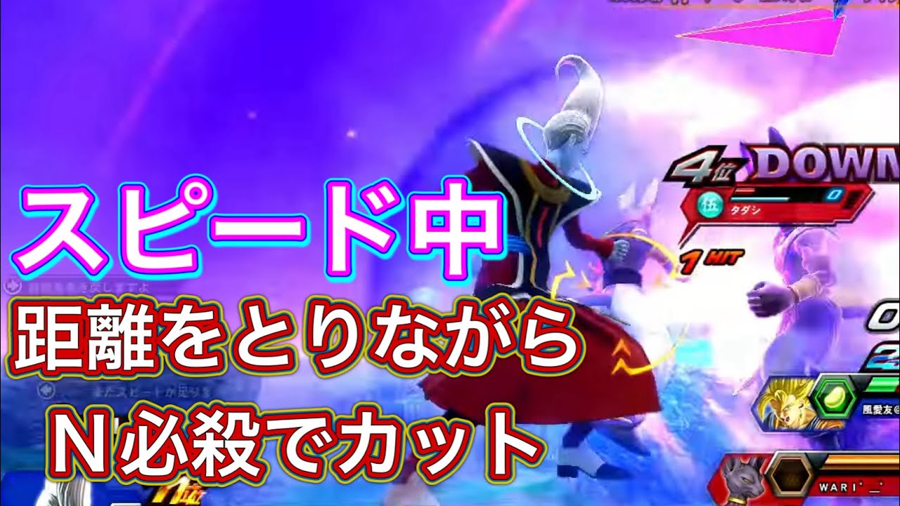 《壊すことができないなら攻撃を当てるまで》界王zenkai battle #598  by dragonball zenkai battle. #ドラゴンボール  #りょうな #ウイス