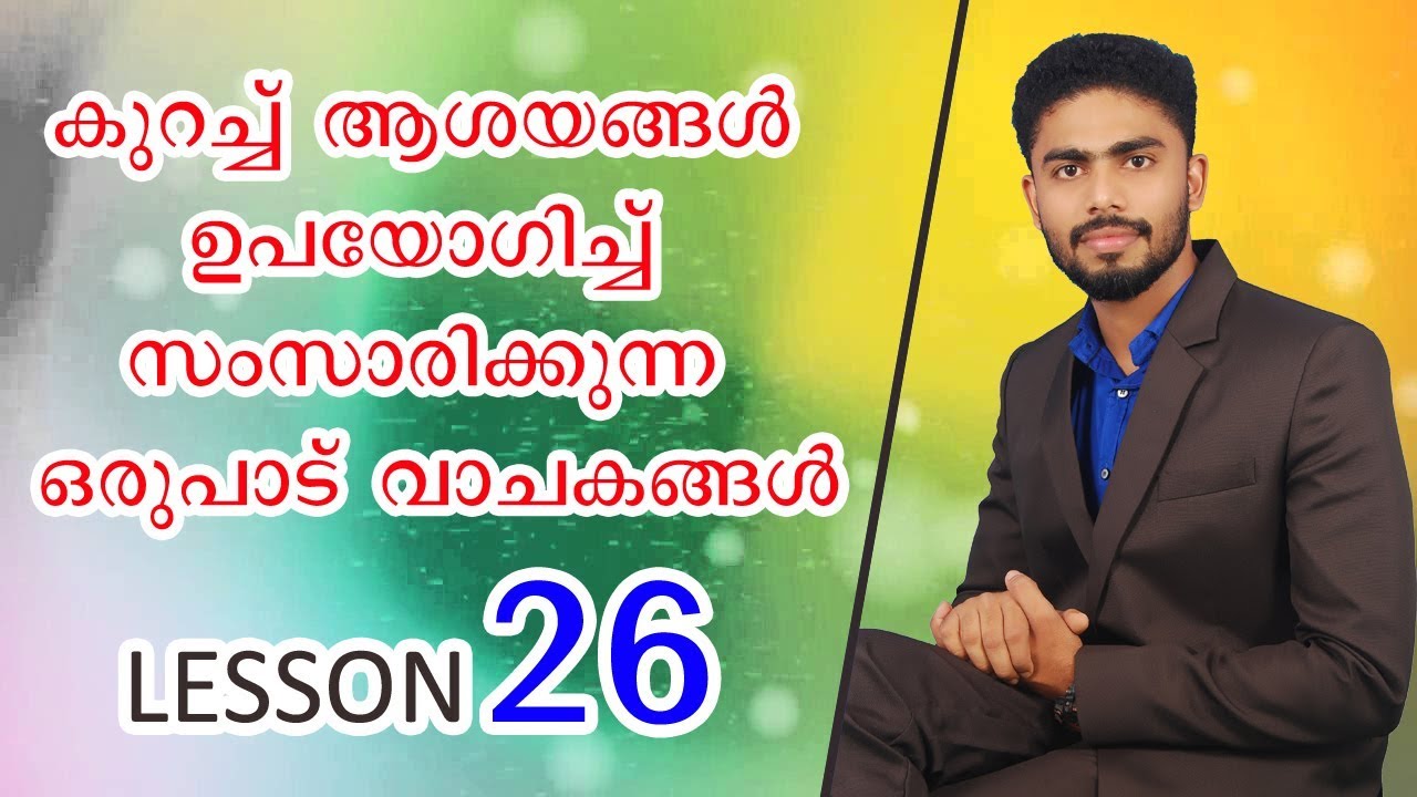 SPOKEN ENGLISH IN MALAYALAM | LESSON # 26 | FREE ENGLISH SPEAKING COURSE