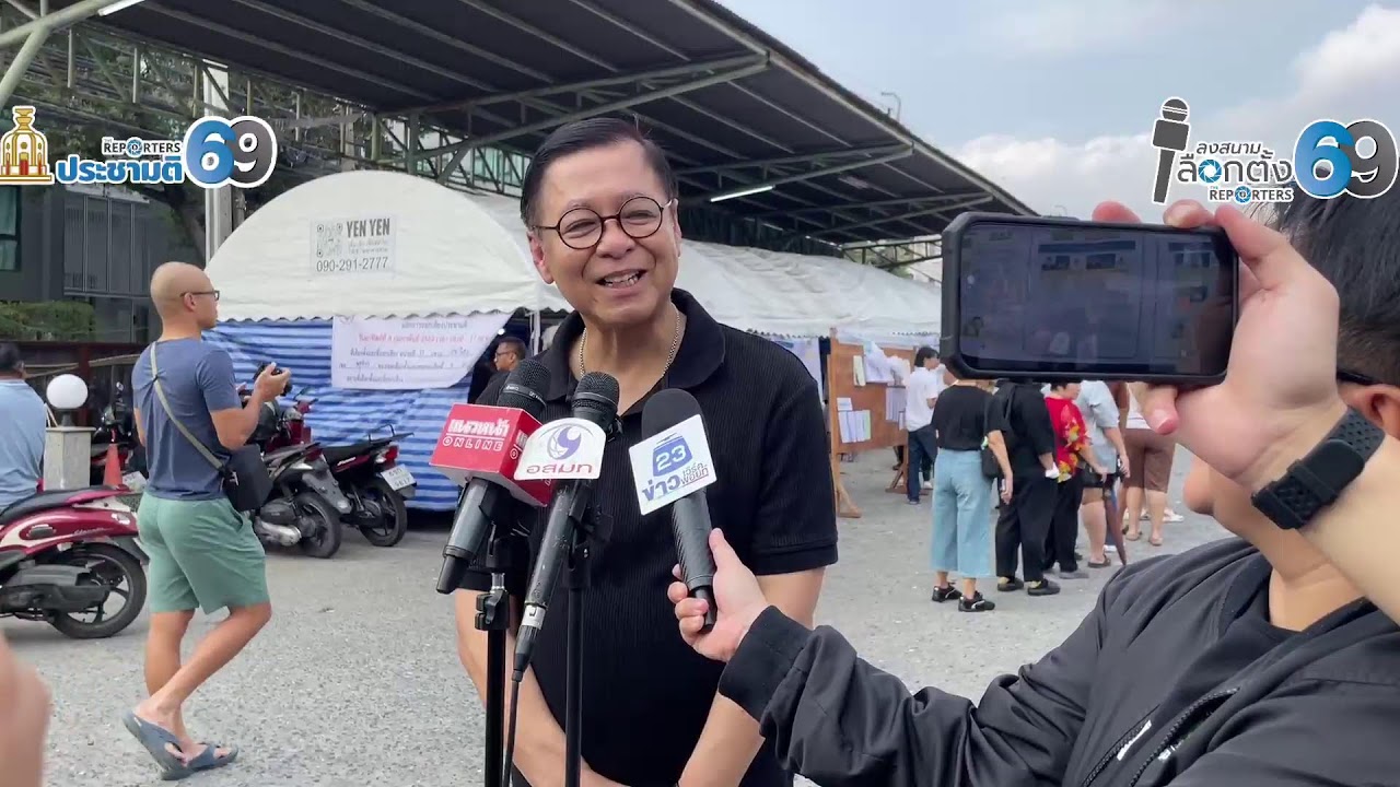 LIVE: ’สีหศักดิ์‘ แคนดิเดตนายกรัฐมนตรีพรรคภูมิใจไทย ออกมาใช้สิทธิ์เลือกตั้ง ที่เขตจตุจักร