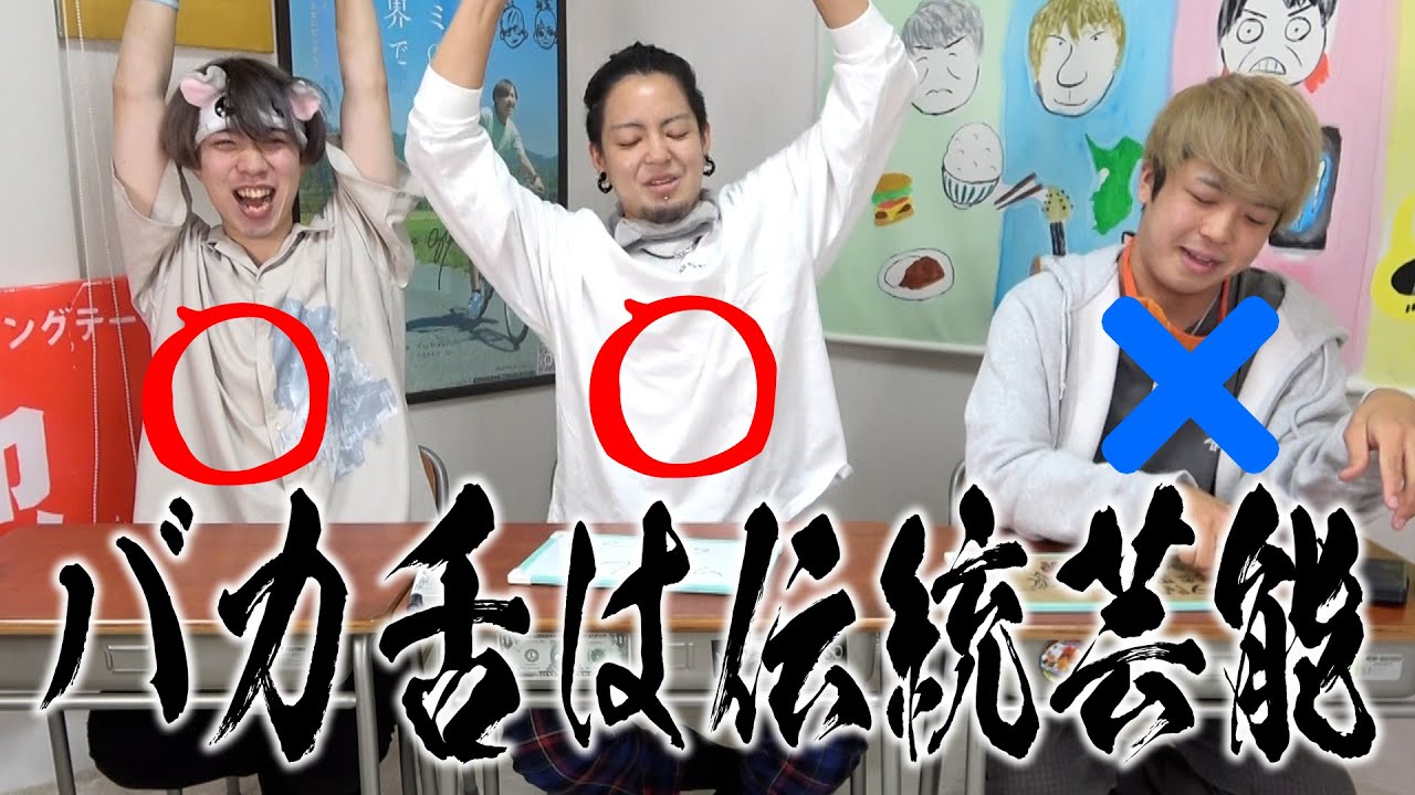 【伝統】この餅何練り込んであるでしょう！でバカ舌大復活祭です！！！！！
