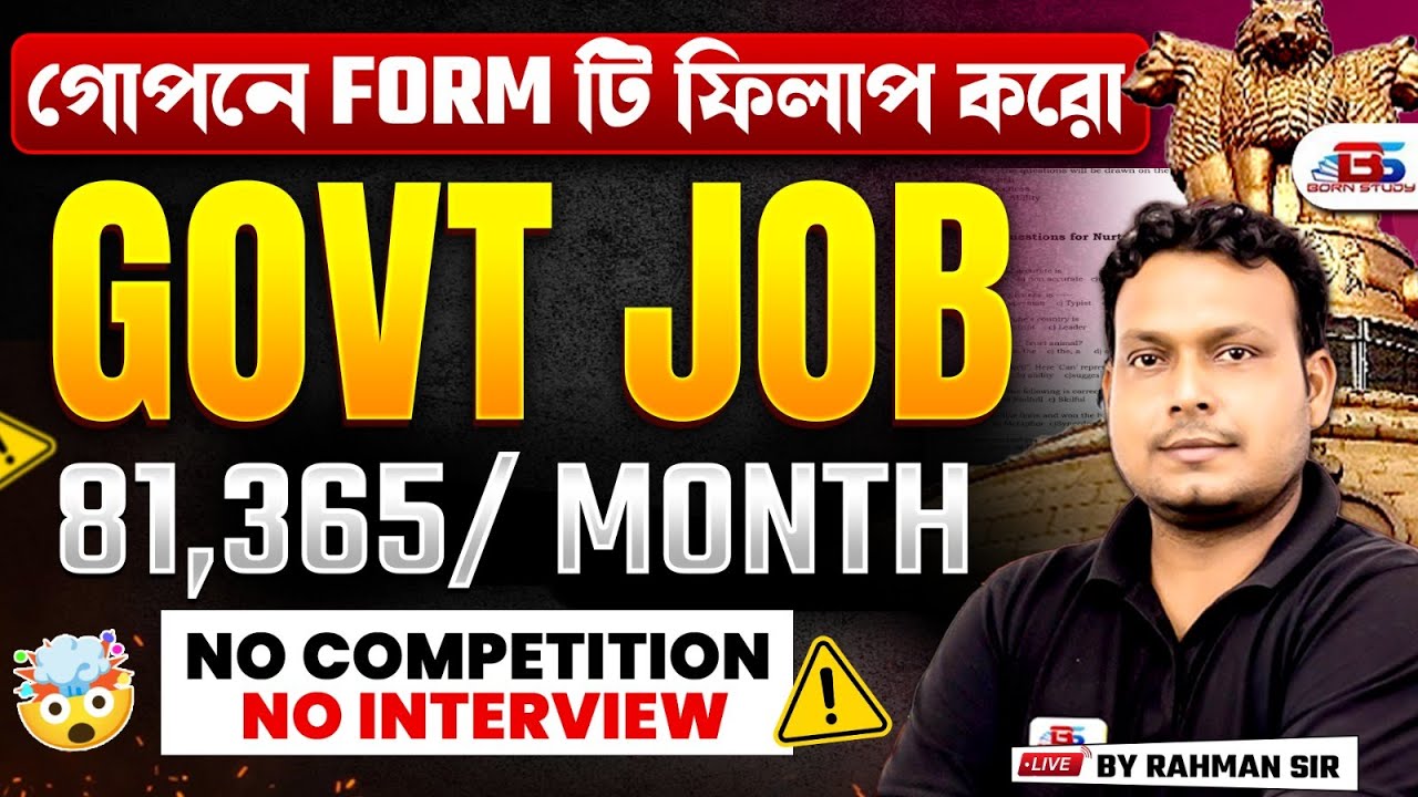 ভারত সরকারের সেরা চাকরি 2025 |বেতন:81,100/ Month ,12th Pass |Latest govt Job Vacancy 2025 